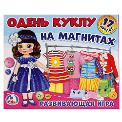 Игра-одевайка на магнитах - Одень куклу, шатенка (Умка, 4690590140383 (7) - миниатюра
